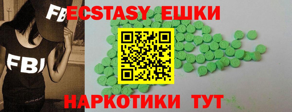 Строитель  Ecstasy Дубай  Экстази 250 мг  Ecstasy  Вход с VPN 