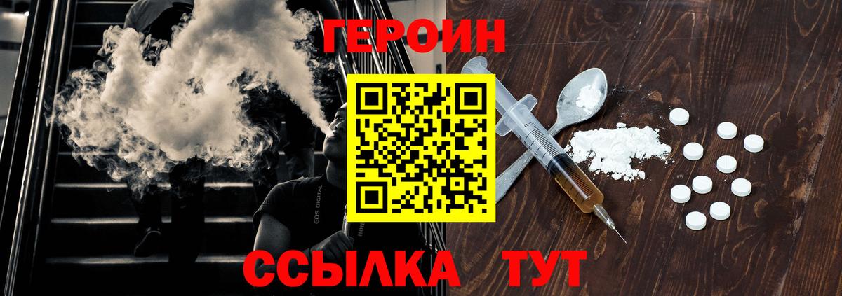 Строитель  ГЕРОИН белый  Вход с VPN 