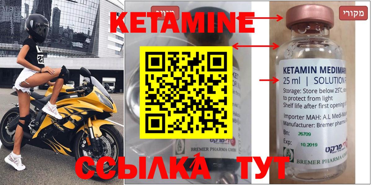 Строитель  КЕТАМИН ketamine  Вход с VPN 