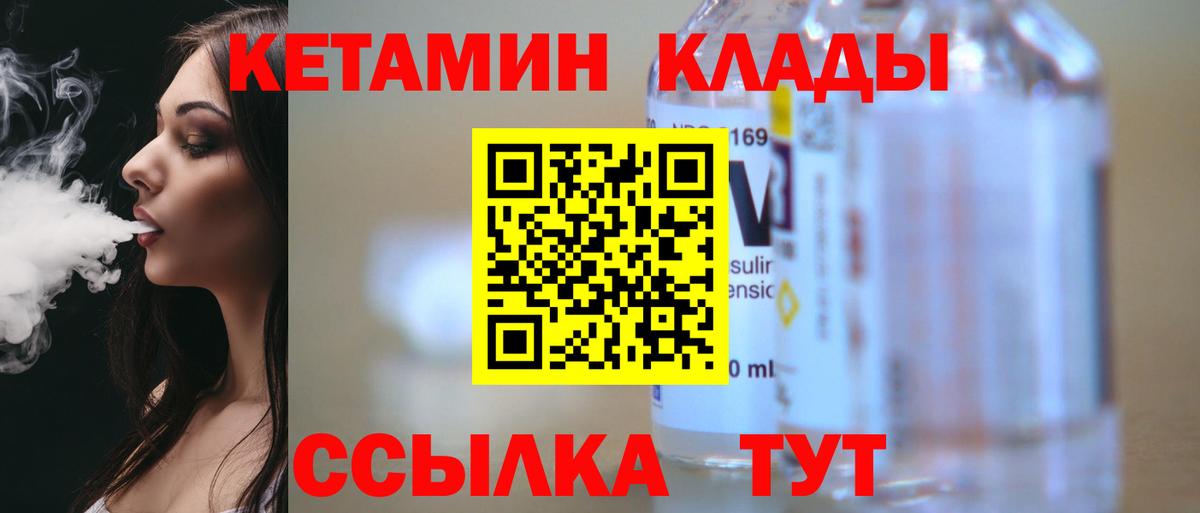 КЕТАМИН VHQ Строитель