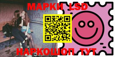 марки lsd Пушкино