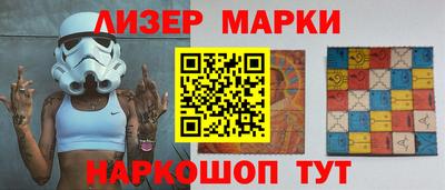 марки lsd Пушкино