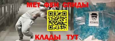 метамфетамин Пугачёв
