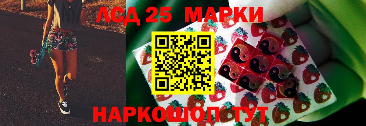 LSD-25 экстази ecstasy Строитель
