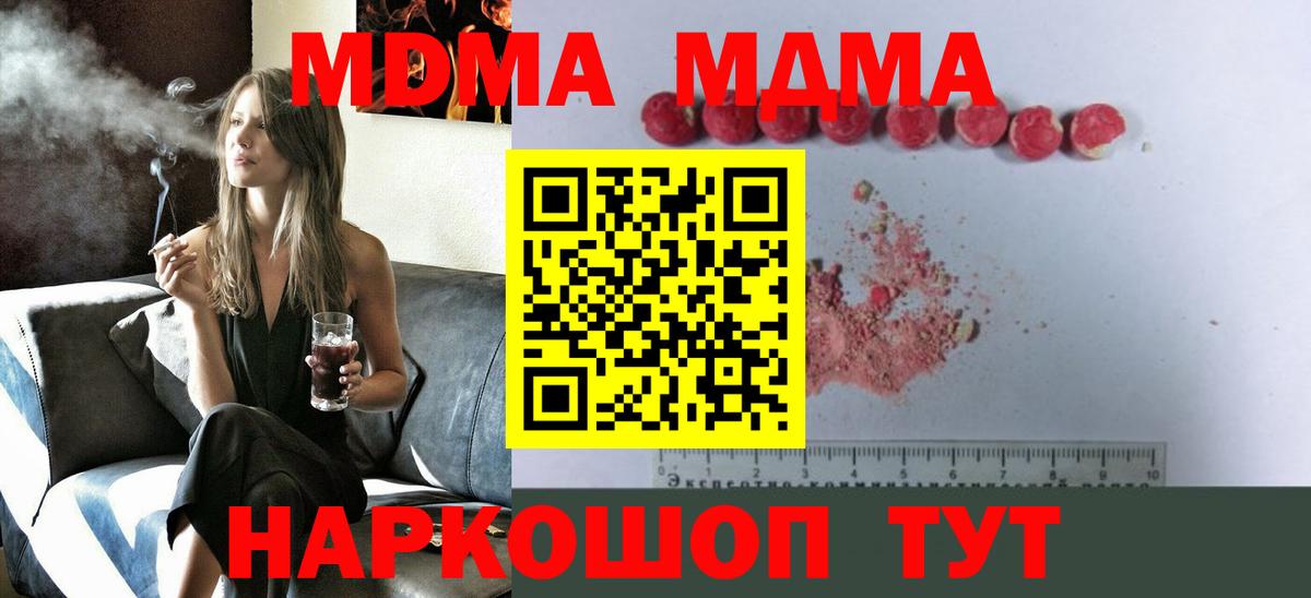 MDMA Molly  МДМА  Строитель  Вход с VPN  MDMA crystal 