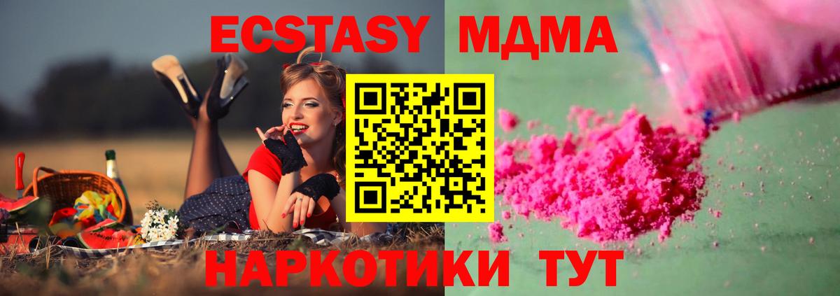 МДМА Molly Строитель