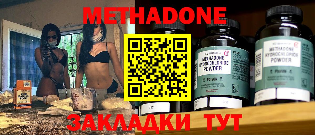 МЕТАДОН VHQ  Вход с VPN  Строитель 