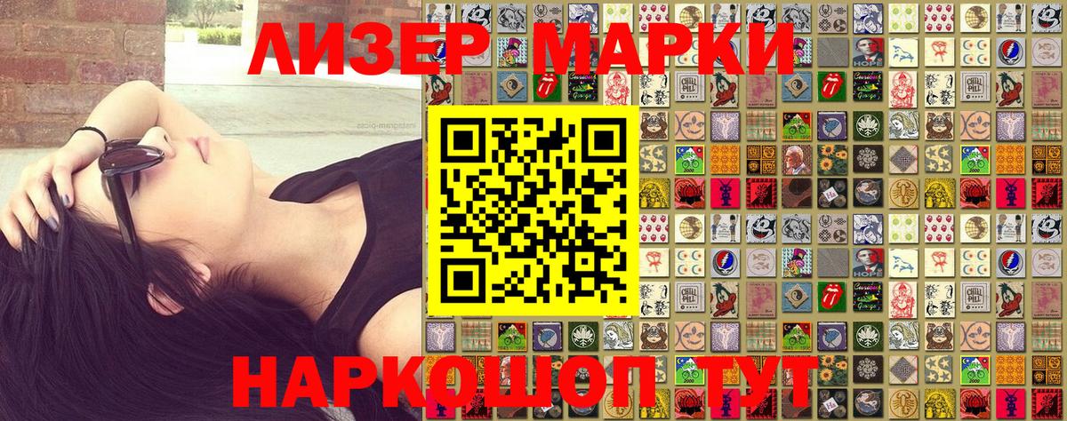 Марки 25I-NBOMe 1,5мг Строитель
