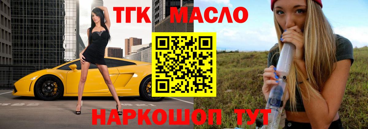 Строитель  ТГК Wax  Вход с VPN  наркошоп  ТГК THC oil 